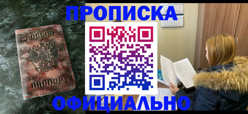 прописка для военкомата в Переславль-Залесском