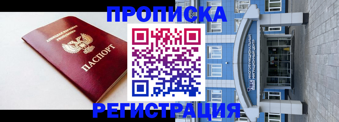 прописка паспорт в Переславль-Залесском