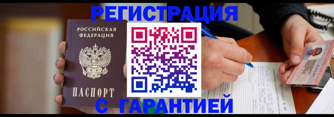 временная регистрация надежно в Переславль-Залесском