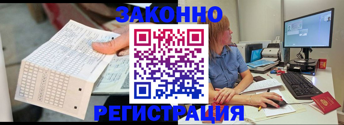 купить прописку в Переславль-Залесском