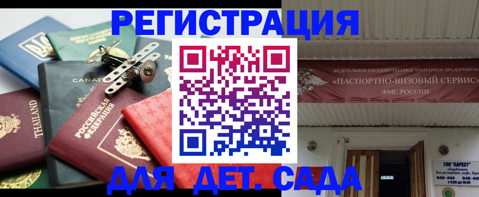 временная регистрация 2025 в Переславль-Залесском