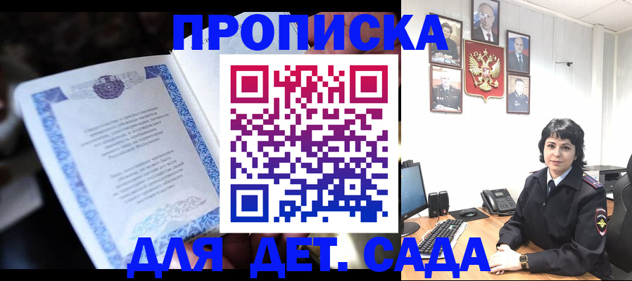 временная регистрация недорого в Переславль-Залесском