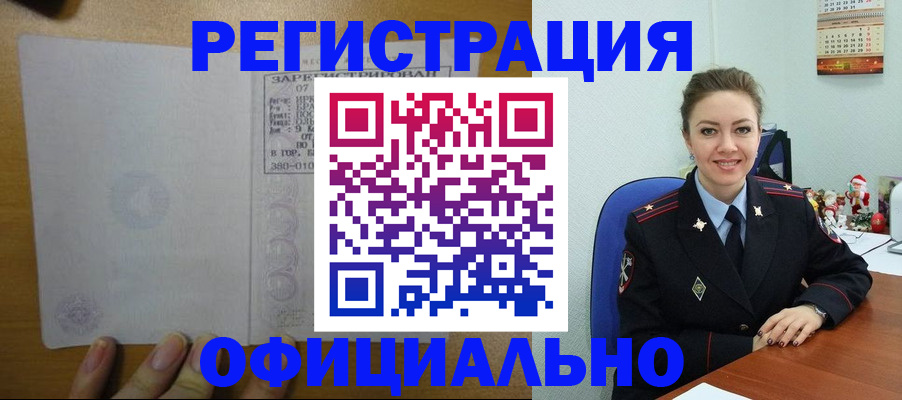 прописка в квартире в Переславль-Залесском