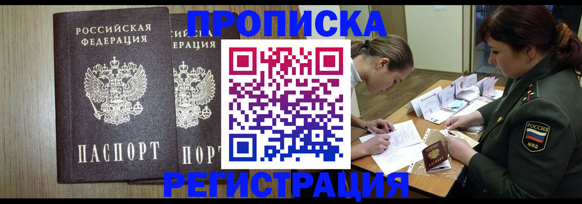 прописка регистрация в Переславль-Залесском