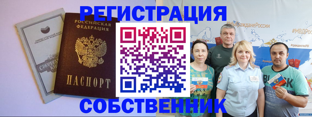 прописка для кредита в Переславль-Залесском