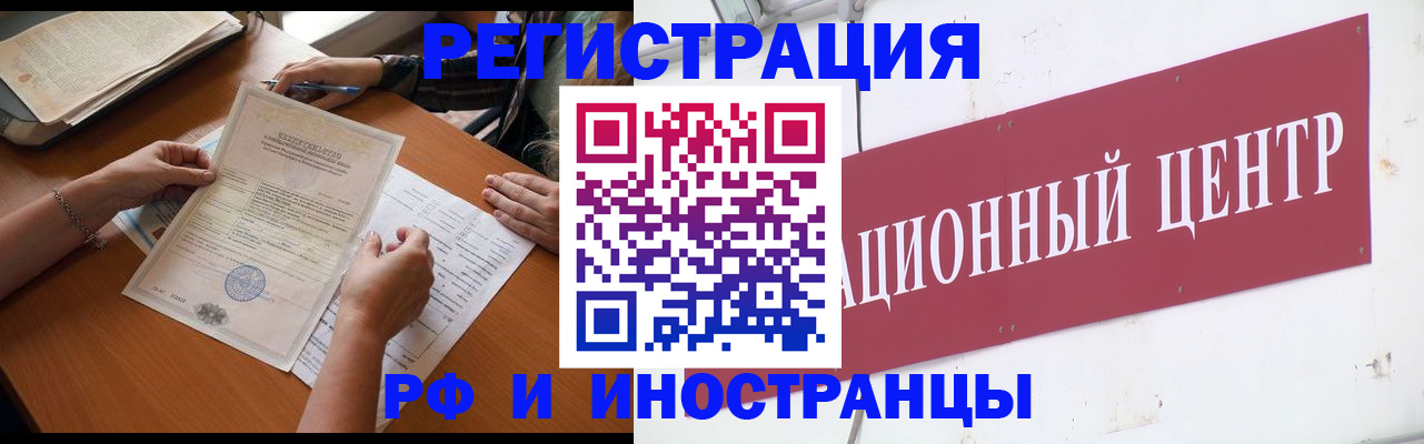 прописка регистрация в Переславль-Залесском